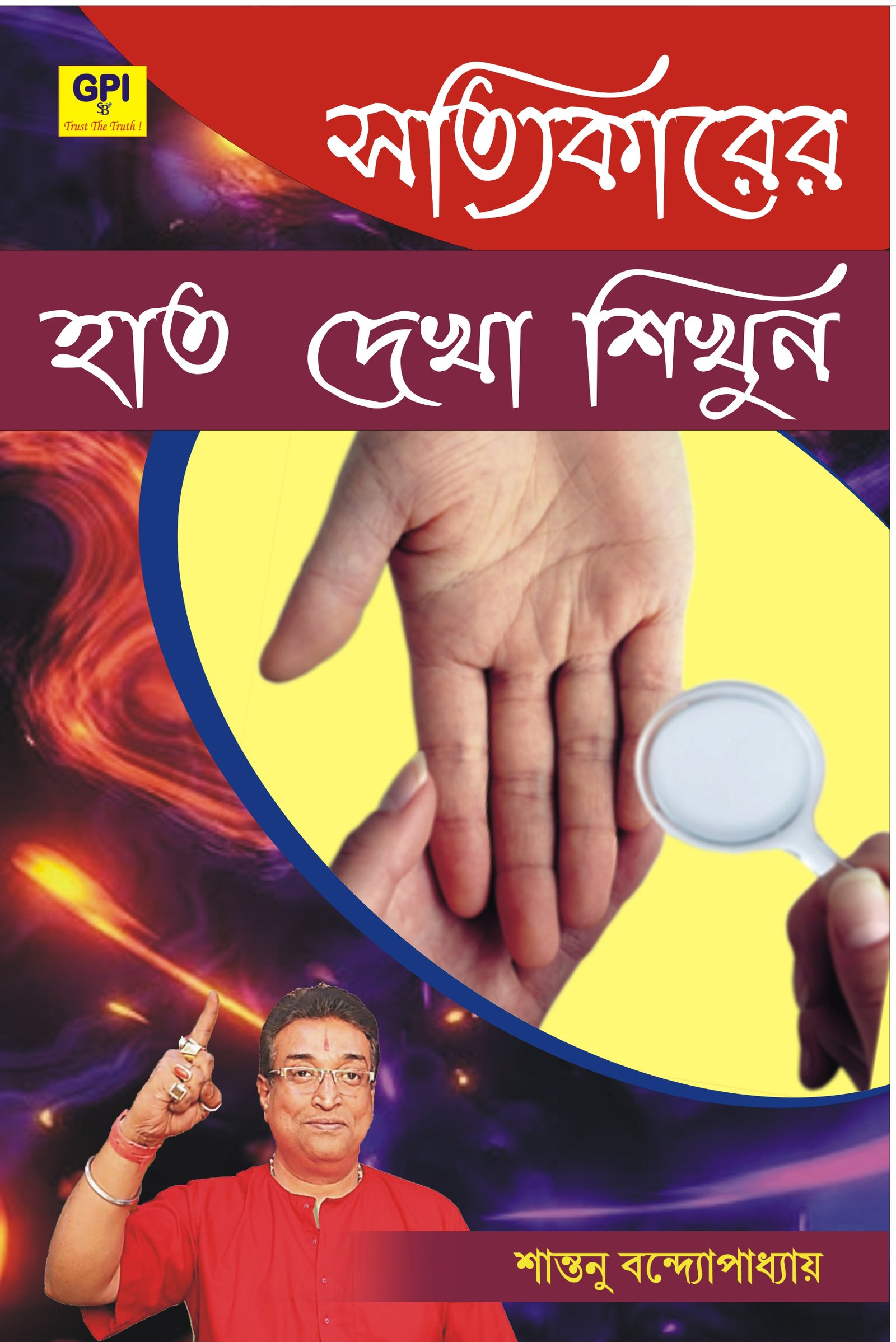 Strong Raja Yoga (best tips)