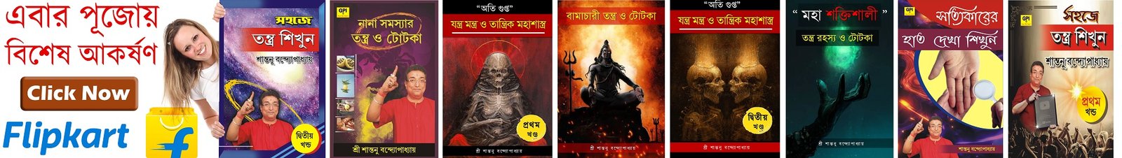Strong and Best Tantra